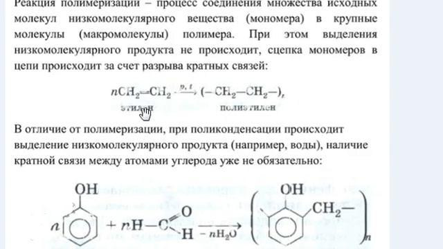 Параграф 43, химия 10 класс смотреть онлайн
