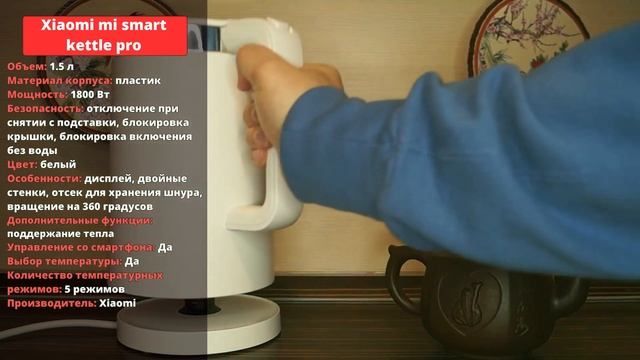 Xiaomi mi smart kettle pro ОБЗОР | БЮДЖЕТНЫЙ ЭЛЕКТРОЧАЙНИК | ЛУЧШИЙ ЭЛЕКТРОЧАЙНИК!