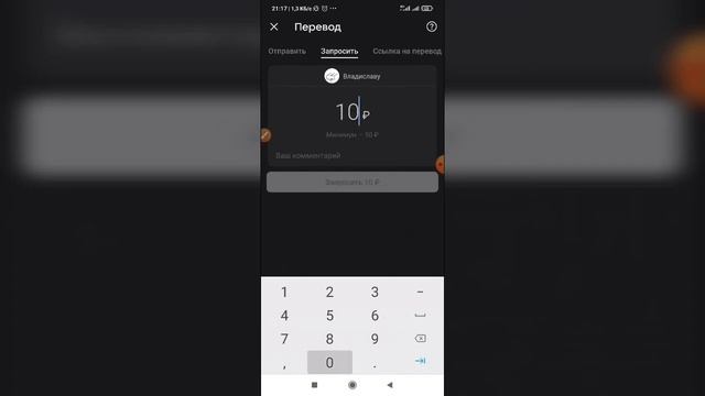 Как попросить деньги у друга в ВК с телефона? Денежные переводы ВКонтакте в 2021 году смотреть онлайн