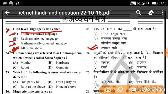 KVS .. Computer MCQs..Super 60.. Part 2 (Adhyayan Mantra's Book Solution ) смотреть онлайн