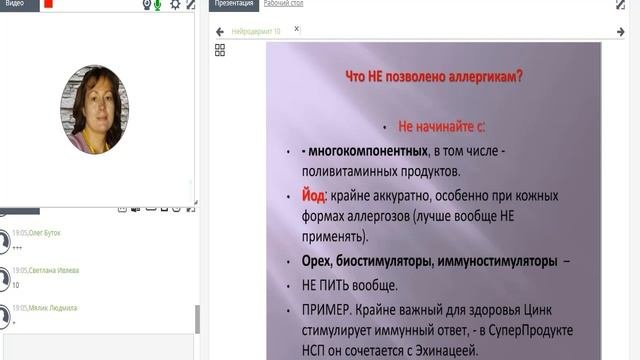 ? Нейродермит. Часть 2.?