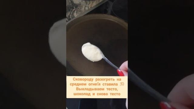 Воздушные панкейки с шоколадом - Рецепт ?