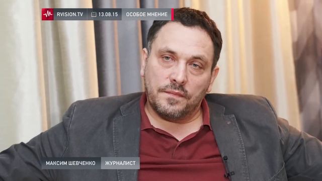 Максим Шевченко (13.08.2015): Мы стали сырьевым придатком Запада смотреть онлайн