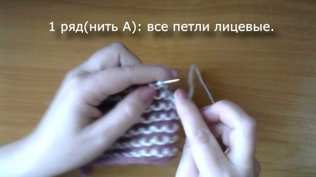 Двухцветный узор со снятыми петлями. 2 вариант.