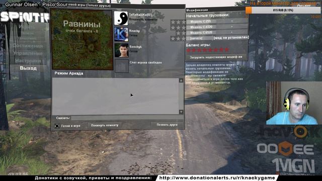 Spintires - стрим┃НЕДЕТСКИЙ ЗАМЕС┃#2 смотреть онлайн