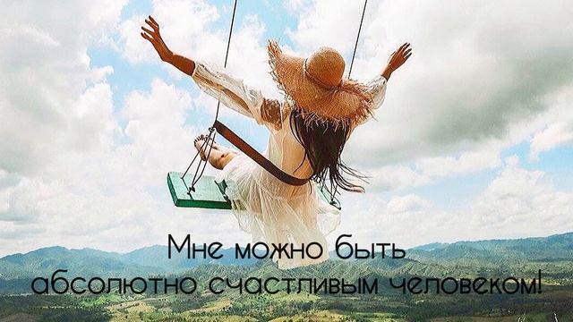 ОСВОБОДИСЬ⚡️ПОВЫСЬ ВЕРУ В СЕБЯ⚡️СИЛЬНЫЕ АФФИРМАЦИИ ⚡️с повтором для укрепления в подсознании?