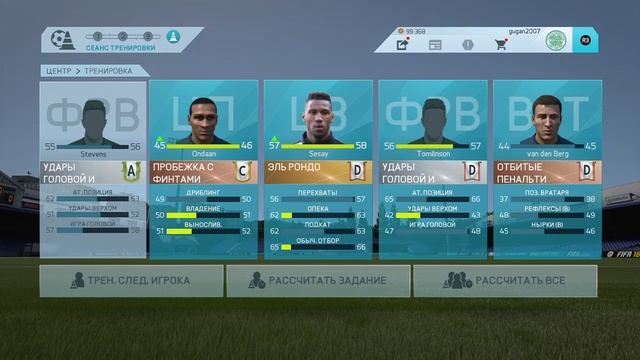 FIFA16-7 смотреть онлайн
