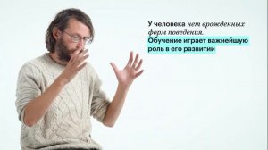 Дробышевский об инстинктах и разуме