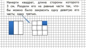 Страница 93 Задание внизу – Математика 3 класс (Моро) Часть 1