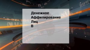 Новый документ. Вдул далврот впопец