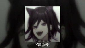 'Cause I'm a Liar (Rus cover) [sped up/muffled]