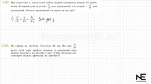Задание №5.202 Математика 5 класс.2 часть. ГДЗ. Виленкин Н.Я.