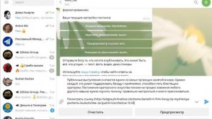 Как сделать ссылку и кнопку в Телеграм