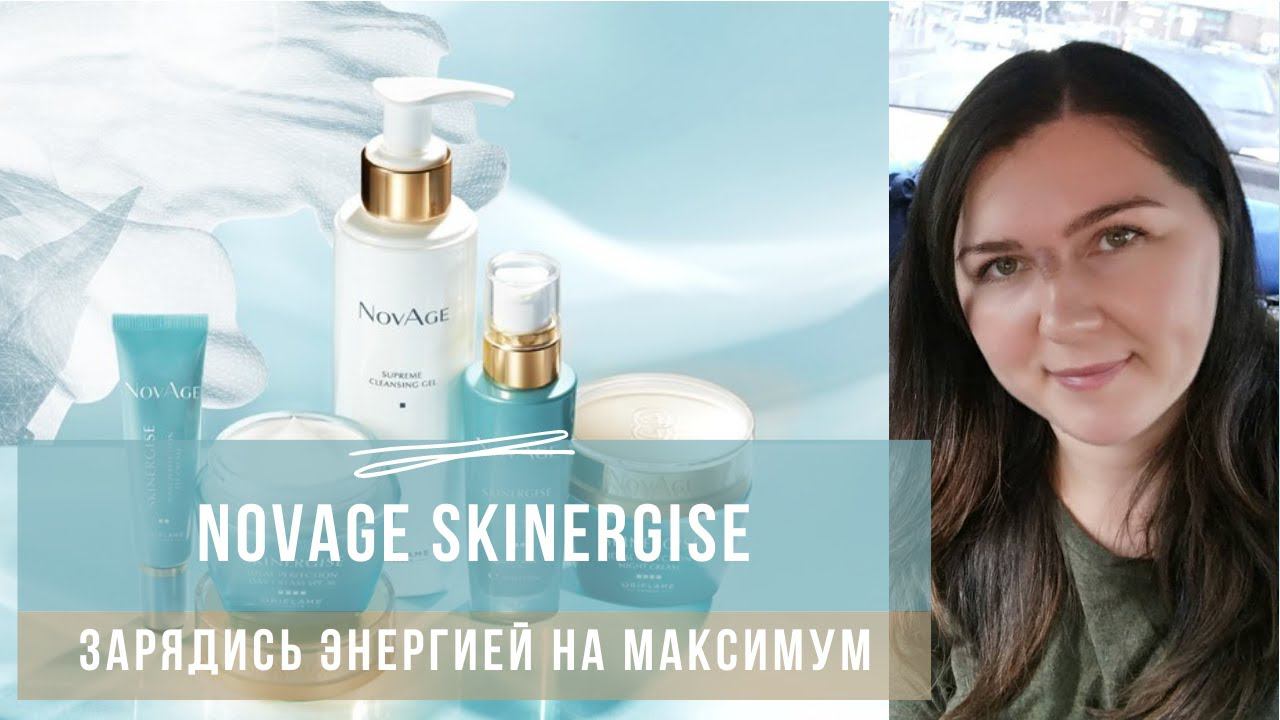 NovAge Skinergise