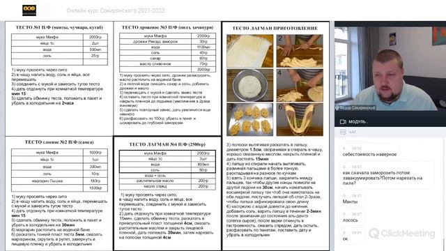 Как готовить узбекские блюда по новым технологиям? Воркшоп Сокирянского смотреть онлайн