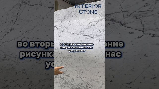 Белый мрамор купить . Как можно сэкономить на покупке мрамора ? #натуральныйкамень #мрамор #дизайн