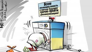 декоммунизация украины...