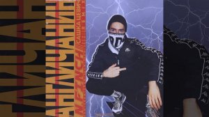 Англичанин (Remix)