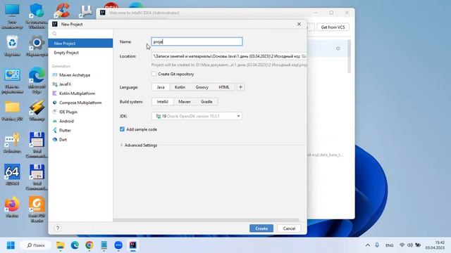 1 2 Создание первого проекта Java смотреть онлайн