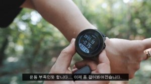 순토버티컬 실사용기 I SUUNTO VERTICAL