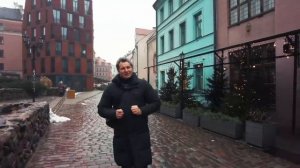 Руссо туристо в Риге! Где снимали 17 мгновений весны!И многое другое