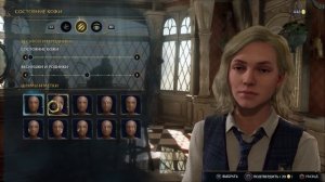 СМЕНА ВНЕШНОСТИ | Как поменять прическу | Гайд на русском | Hogwarts Legacy | Хогвартс Наследие