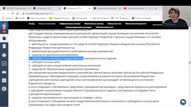 Правовые основы бухгалтерского учета государственных и муниципальных учреждений смотреть онлайн