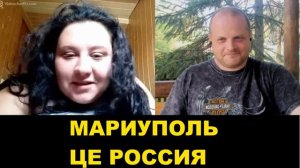 МАРИУПОЛЬ ЦЕ РОССИЯ - 3. Гарна дивчина учит меня мове