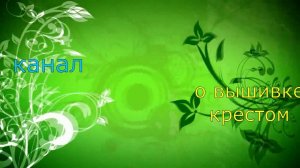 Покупки февраля 2017 с сайта Мир Вышивки