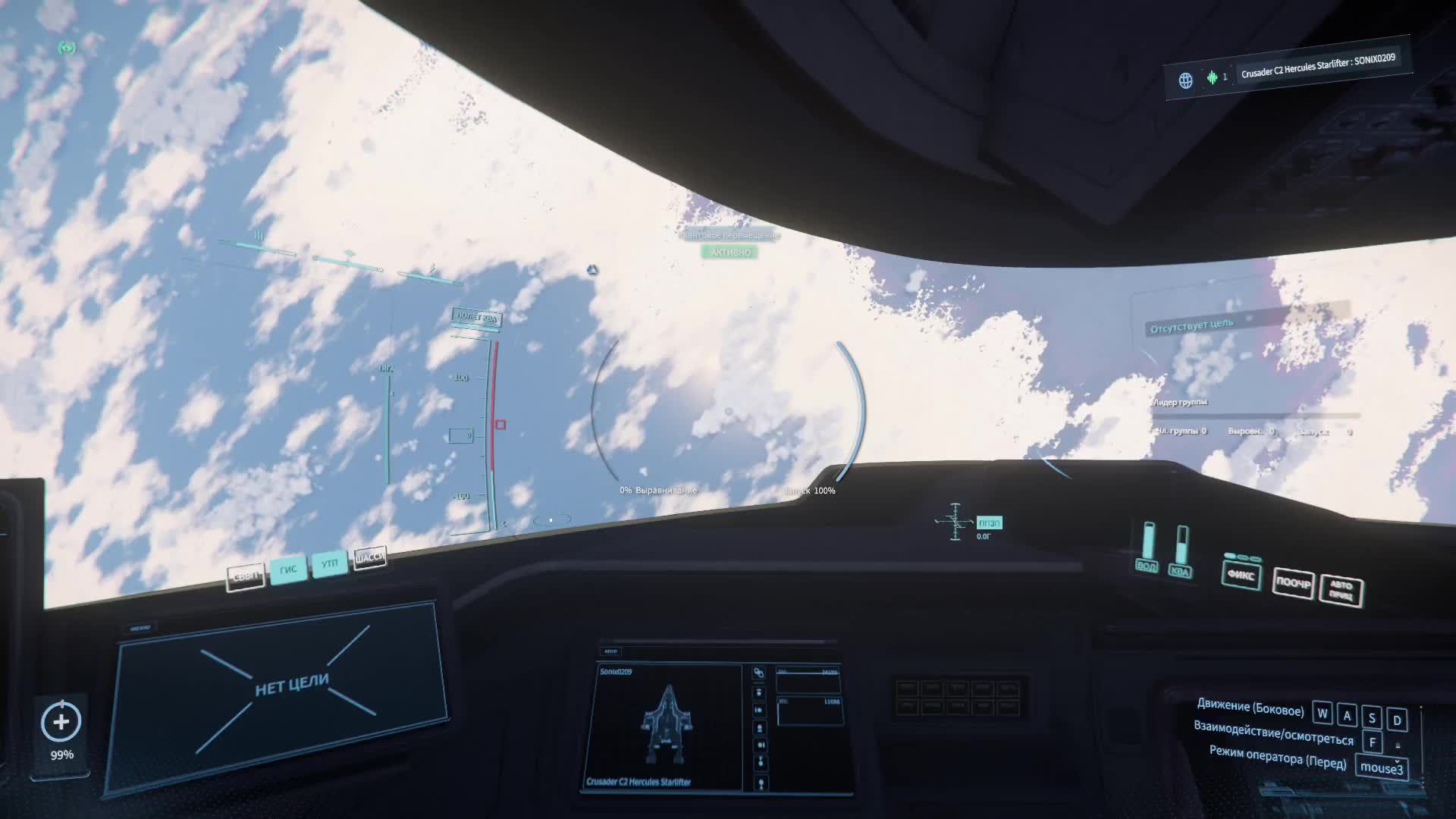 Star Citizen