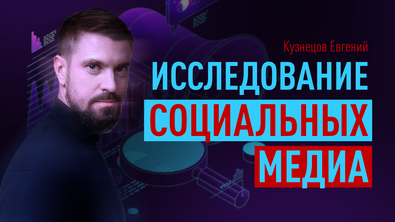 Социальный медиа проект