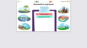 НЛВ Учи.ру 4 класс Программа Окружающий мир Всемирное наследие
