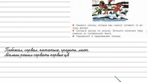 Упражнение 142 - Русский язык 4 класс (Канакина, Горецкий) Часть 2