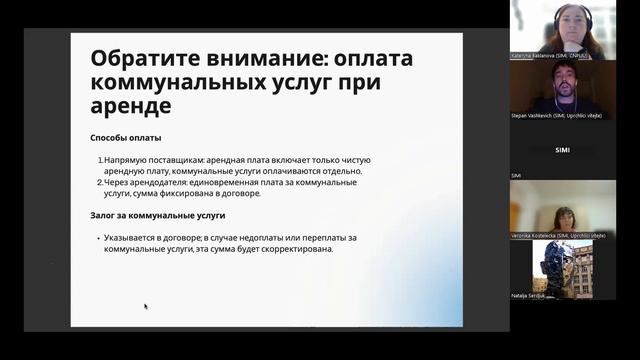 Подписание и расторжение договора аренды