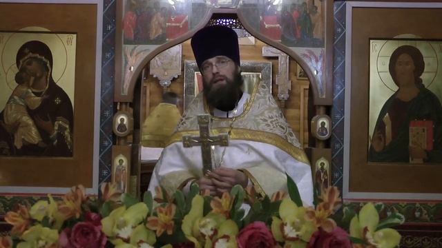 Проповедь о.Иоанна Чуракова в престольный праздник Апостола и евангелиста Матфея. смотреть онлайн