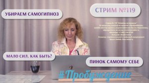 Стрим №119 "Ответы на вопросы" - психолог Ирина Лебедь