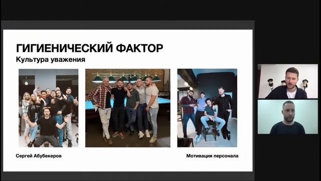 Удовлетворенность сотрудников и их мотивация в бьюти бизнесе смотреть онлайн