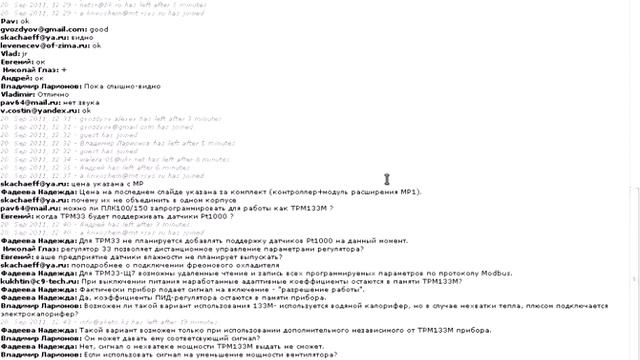 Вебинар ОВЕН. Приборы ОВЕН в системах вентиляции
