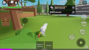 Как прокачаться в animal simulator/ roblox/ русский