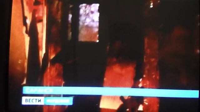 Пожао на Федосеенко 10 02 смотреть онлайн