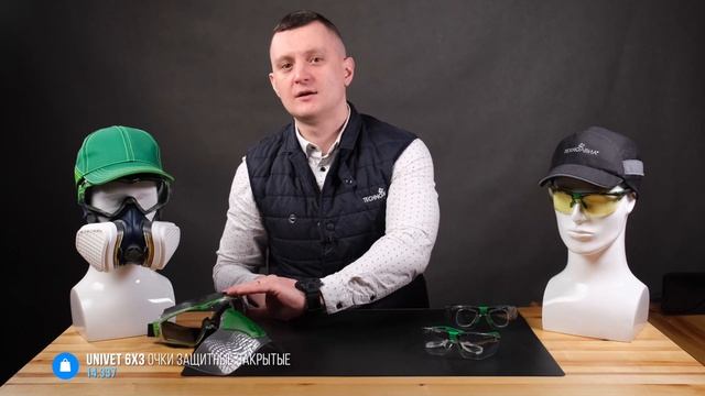 СИЗ глаз Унивет. Защитные очки открытые 5Х1 и закрытые 6Х3 смотреть онлайн
