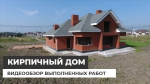 Кирпичный дом по проекту Петергоф - обзор выполненных работ