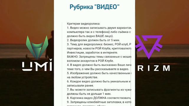 Скоро долгожданный момент! 32!! Как выполнять задания в Рой Движении!