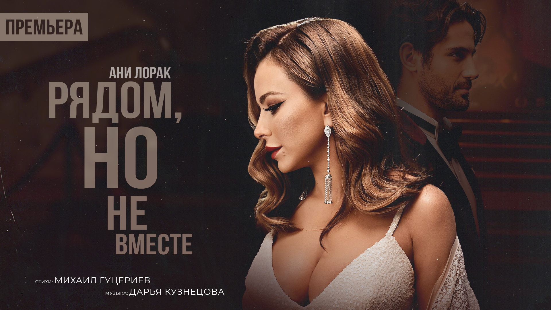 Ани лорак видеоклипы