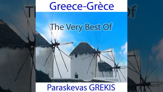 Sirtaki Greek Dance смотреть онлайн