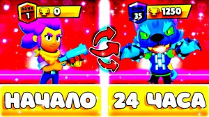 Я 24 ЧАСА ИГРАЛ НА НОВОМ АККАУНТЕ И ВОТ ЧТО ИЗ ЭТОГО ВЫШЛО!😨 | Super-Cat Brawl Stars