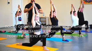 Преподавательский курс по йоге. Курсы инструкторов йоги от Йога Альянса. Учительский курс по йоге