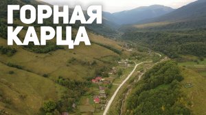 Жизнь в Горной Карца глазами «15-го Региона»