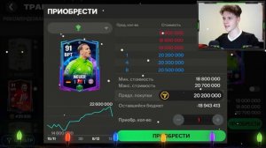 УЛУЧШАЕМ СОСТАВ ДЛЯ ЧЕМПИОНА? Открытие паков в FC MOBILE 24! С нуля, без доната!(FIFA MOBILE 24)