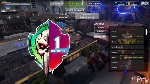 ХЭЛЛОУИН В ТАНКАХ Х! НОВАЯ КРАСКА l Tanki X l Танки Х смотреть онлайн